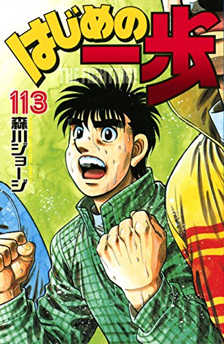 Ippo-06-03-3.jpg