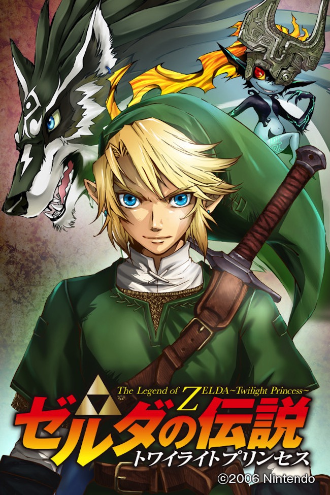 Zelda_twilightprincess_himekawa_650x975.jpg